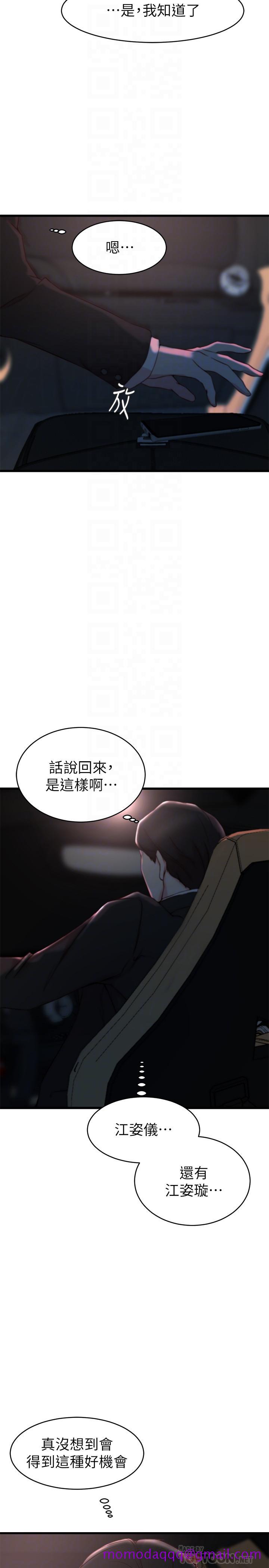 《老婆的姐姐》漫画最新章节老婆的姐姐-第27话-因前男友而动摇的大姨子免费下拉式在线观看章节第【13】张图片