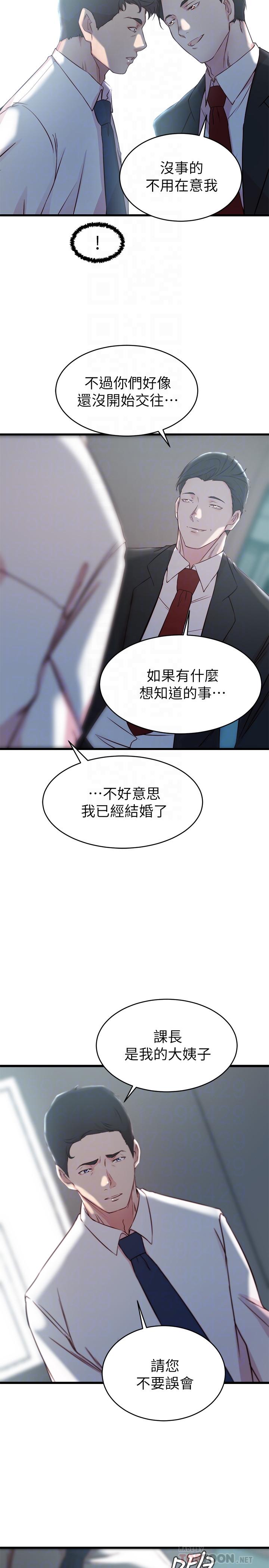 《老婆的姐姐》漫画最新章节老婆的姐姐-第27话-因前男友而动摇的大姨子免费下拉式在线观看章节第【9】张图片