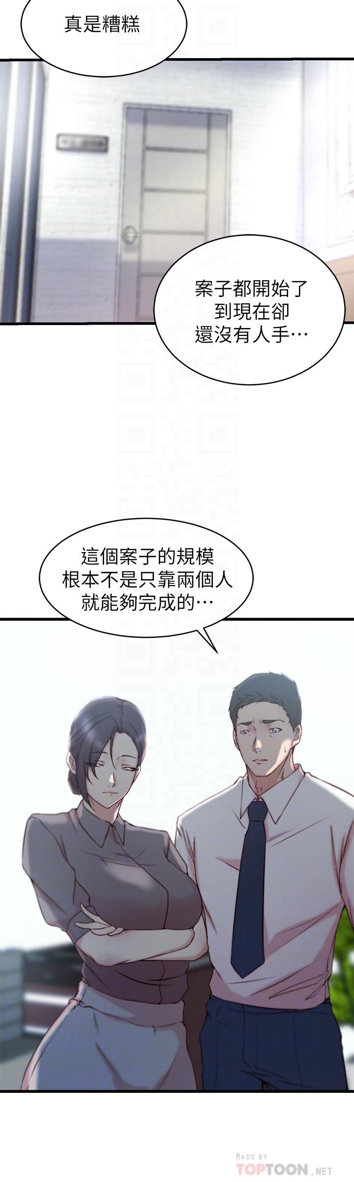 《老婆的姐姐》漫画最新章节老婆的姐姐-第27话-因前男友而动摇的大姨子免费下拉式在线观看章节第【15】张图片