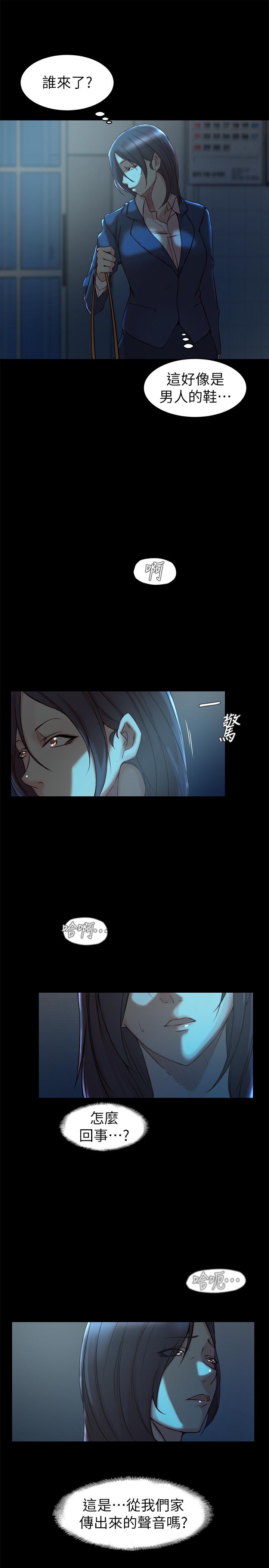 《老婆的姐姐》漫画最新章节老婆的姐姐-第33话-你们给我的痛苦，我会如数奉还免费下拉式在线观看章节第【6】张图片