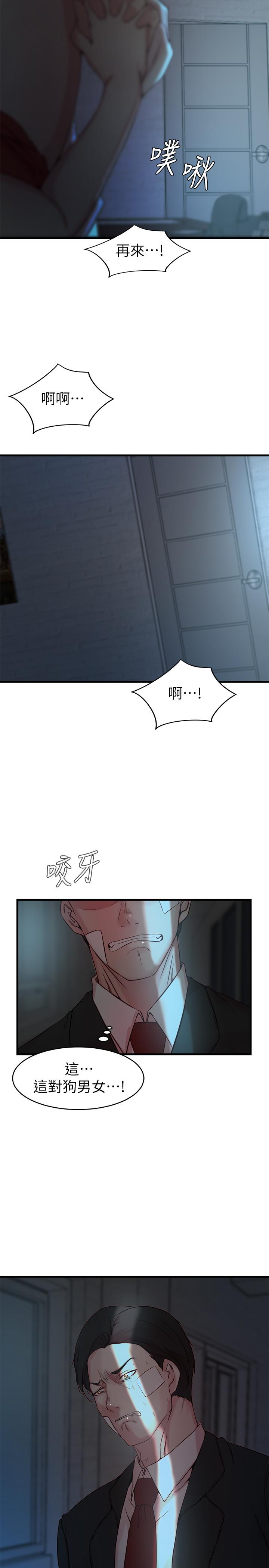 《老婆的姐姐》漫画最新章节老婆的姐姐-第33话-你们给我的痛苦，我会如数奉还免费下拉式在线观看章节第【22】张图片