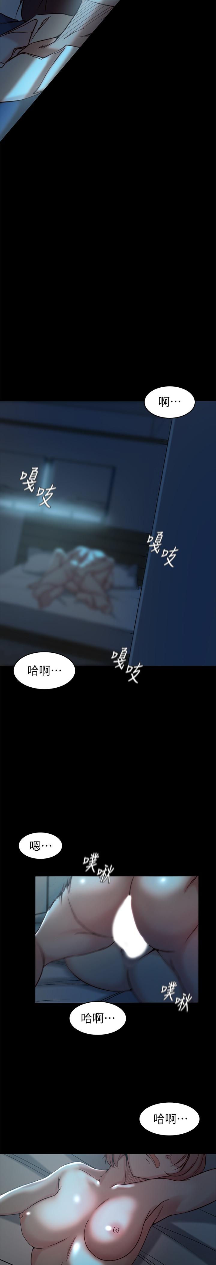 《老婆的姐姐》漫画最新章节老婆的姐姐-第33话-你们给我的痛苦，我会如数奉还免费下拉式在线观看章节第【10】张图片