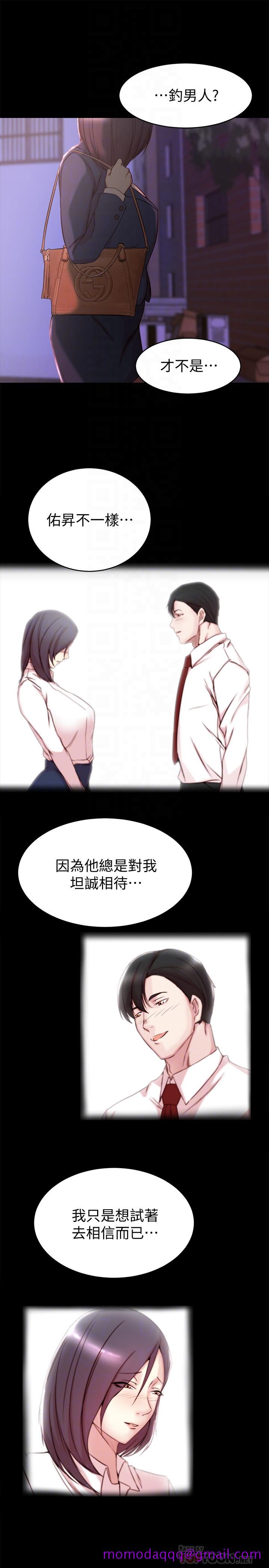 《老婆的姐姐》漫画最新章节老婆的姐姐-第33话-你们给我的痛苦，我会如数奉还免费下拉式在线观看章节第【3】张图片