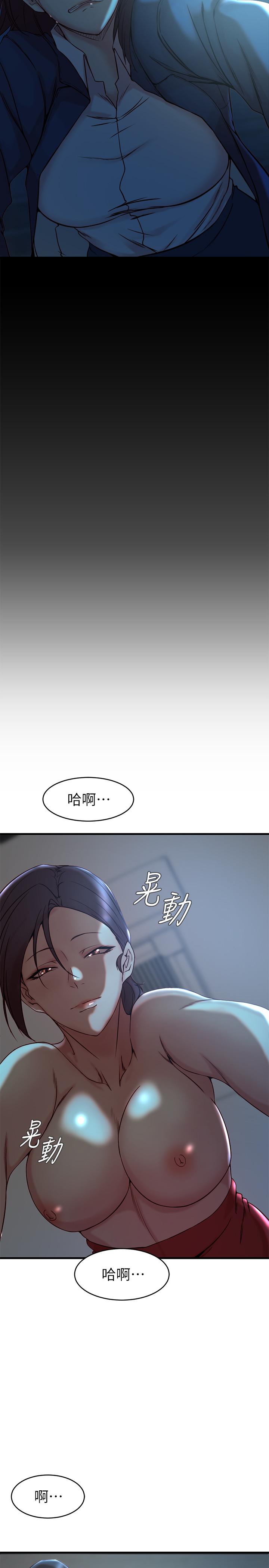 《老婆的姐姐》漫画最新章节老婆的姐姐-第33话-你们给我的痛苦，我会如数奉还免费下拉式在线观看章节第【17】张图片