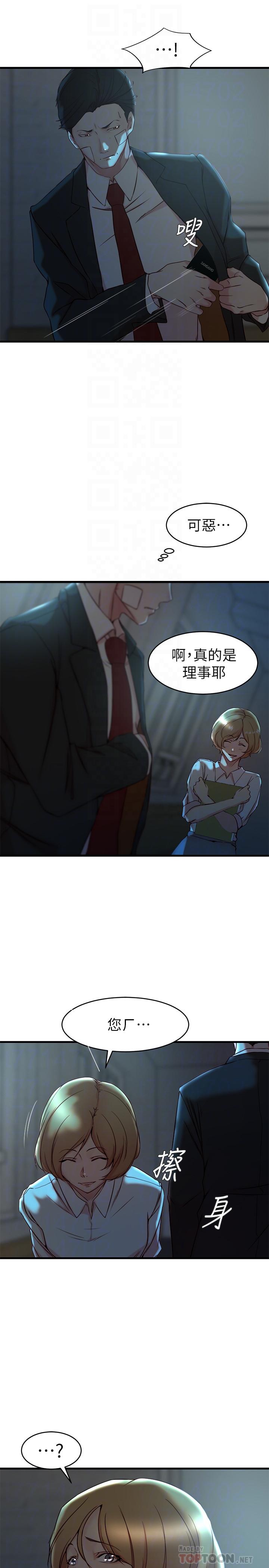 《老婆的姐姐》漫画最新章节老婆的姐姐-第34话-欲火焚身的子琳免费下拉式在线观看章节第【5】张图片