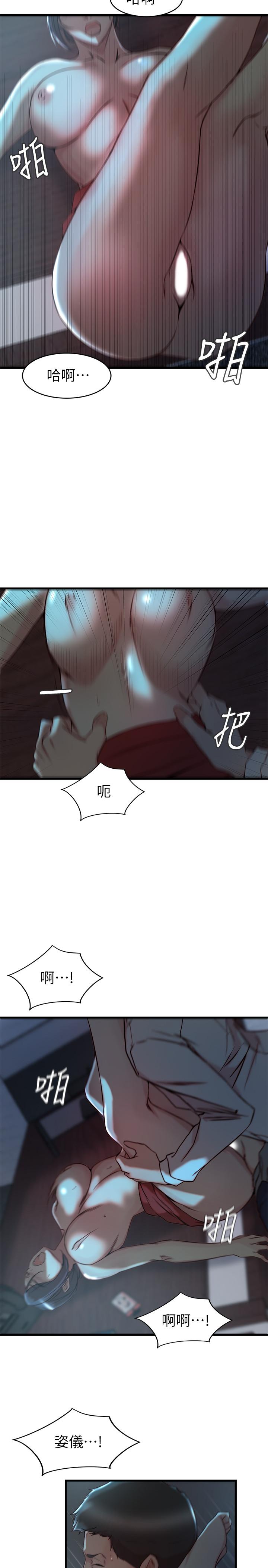 《老婆的姐姐》漫画最新章节老婆的姐姐-第34话-欲火焚身的子琳免费下拉式在线观看章节第【10】张图片