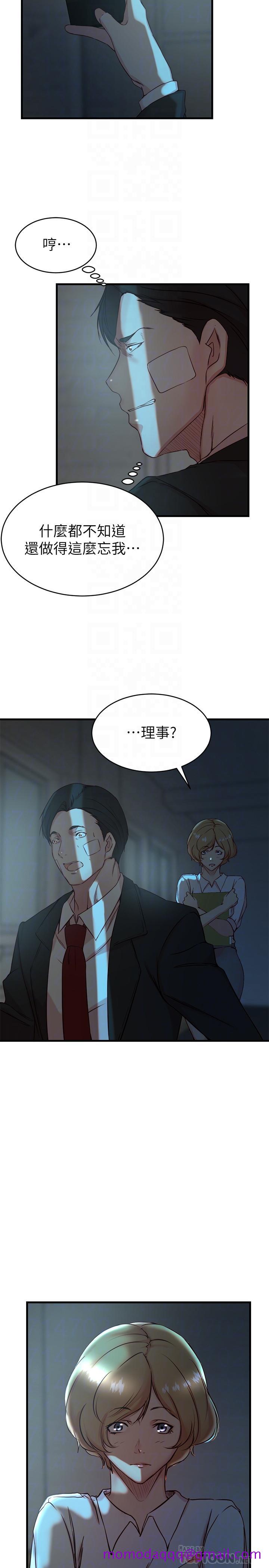 《老婆的姐姐》漫画最新章节老婆的姐姐-第34话-欲火焚身的子琳免费下拉式在线观看章节第【3】张图片