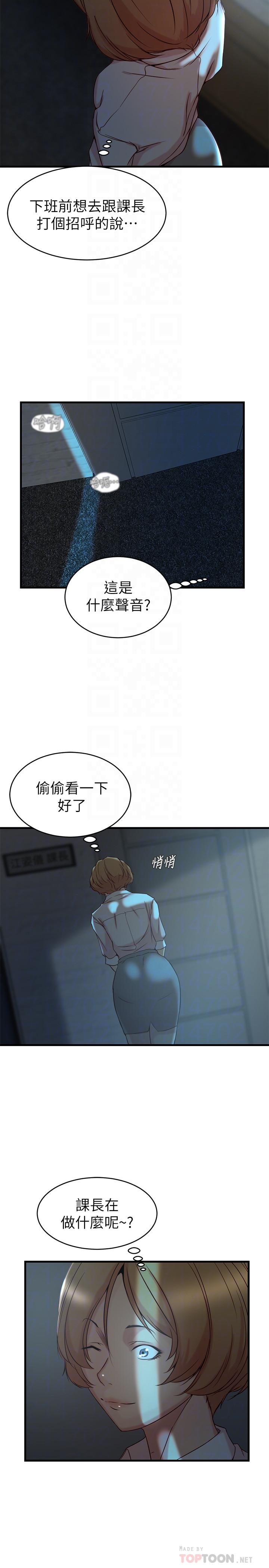 《老婆的姐姐》漫画最新章节老婆的姐姐-第34话-欲火焚身的子琳免费下拉式在线观看章节第【7】张图片