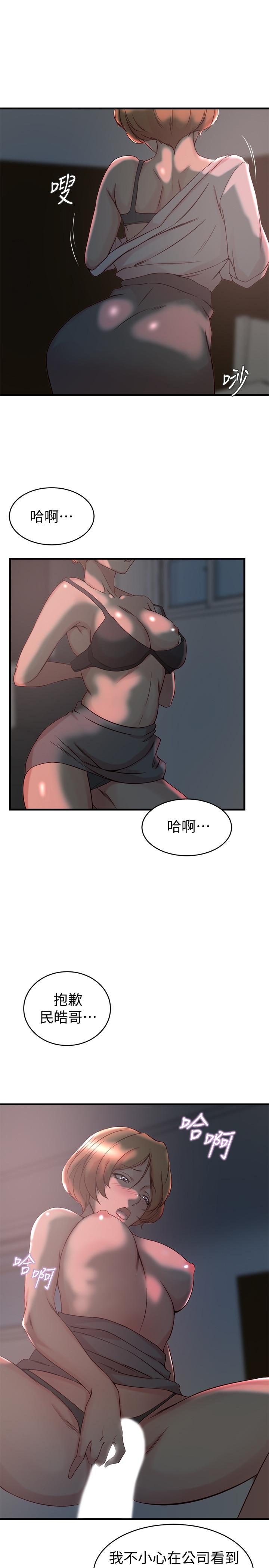 《老婆的姐姐》漫画最新章节老婆的姐姐-第34话-欲火焚身的子琳免费下拉式在线观看章节第【16】张图片