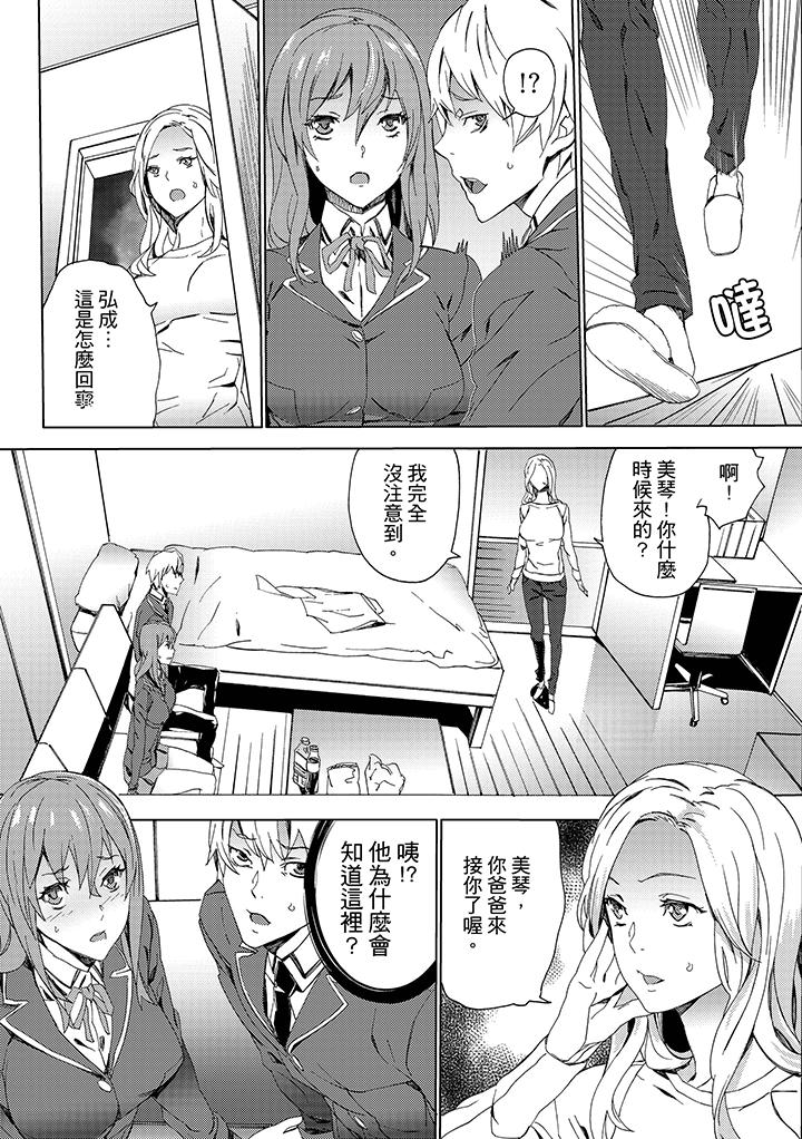 《侄饲育》漫画最新章节侄饲育-第7话免费下拉式在线观看章节第【12】张图片