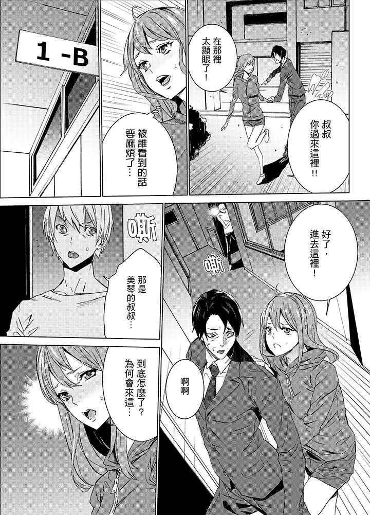 《侄饲育》漫画最新章节侄饲育-第13话免费下拉式在线观看章节第【4】张图片