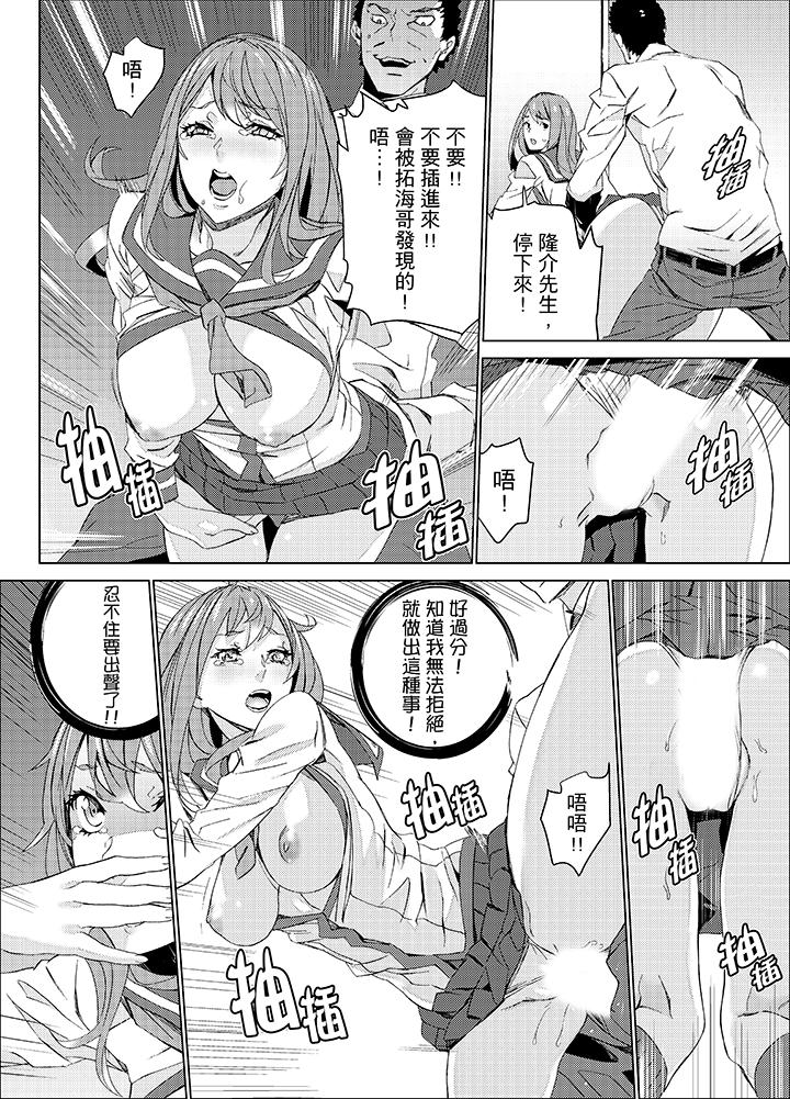 《侄饲育》漫画最新章节侄饲育-第18话免费下拉式在线观看章节第【5】张图片