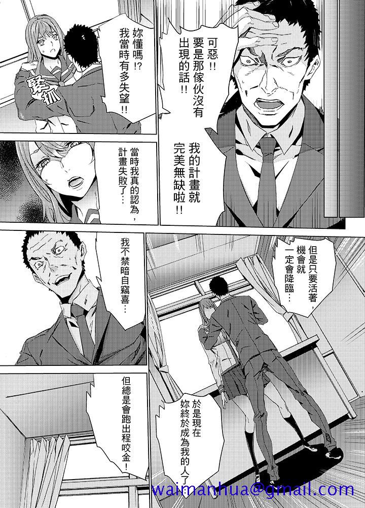 《侄饲育》漫画最新章节侄饲育-第20话免费下拉式在线观看章节第【11】张图片