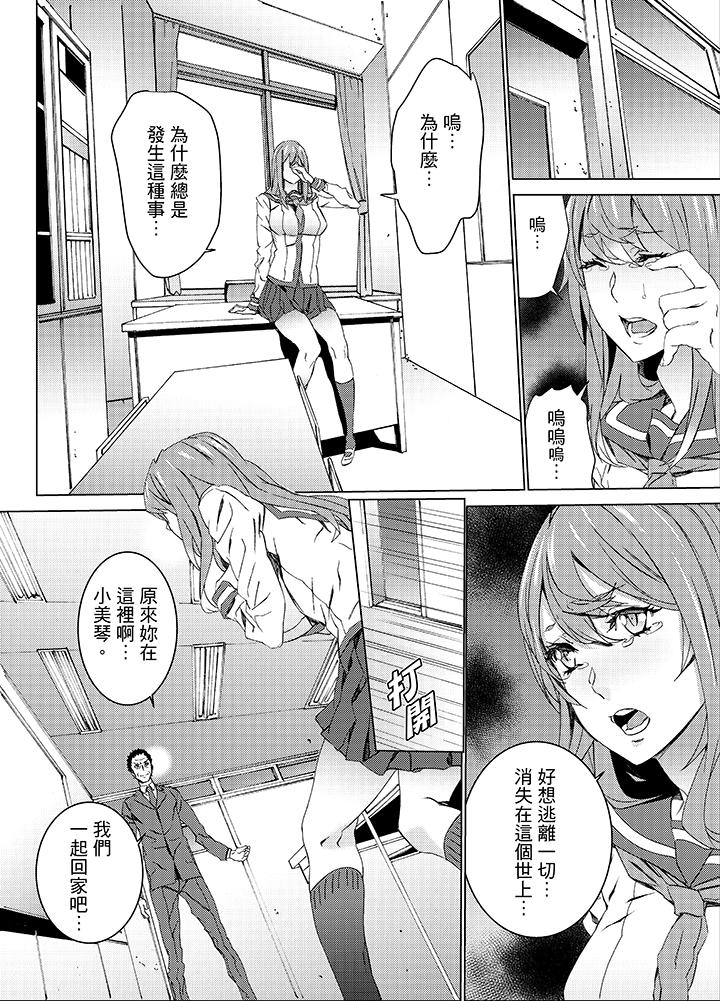 《侄饲育》漫画最新章节侄饲育-第20话免费下拉式在线观看章节第【2】张图片