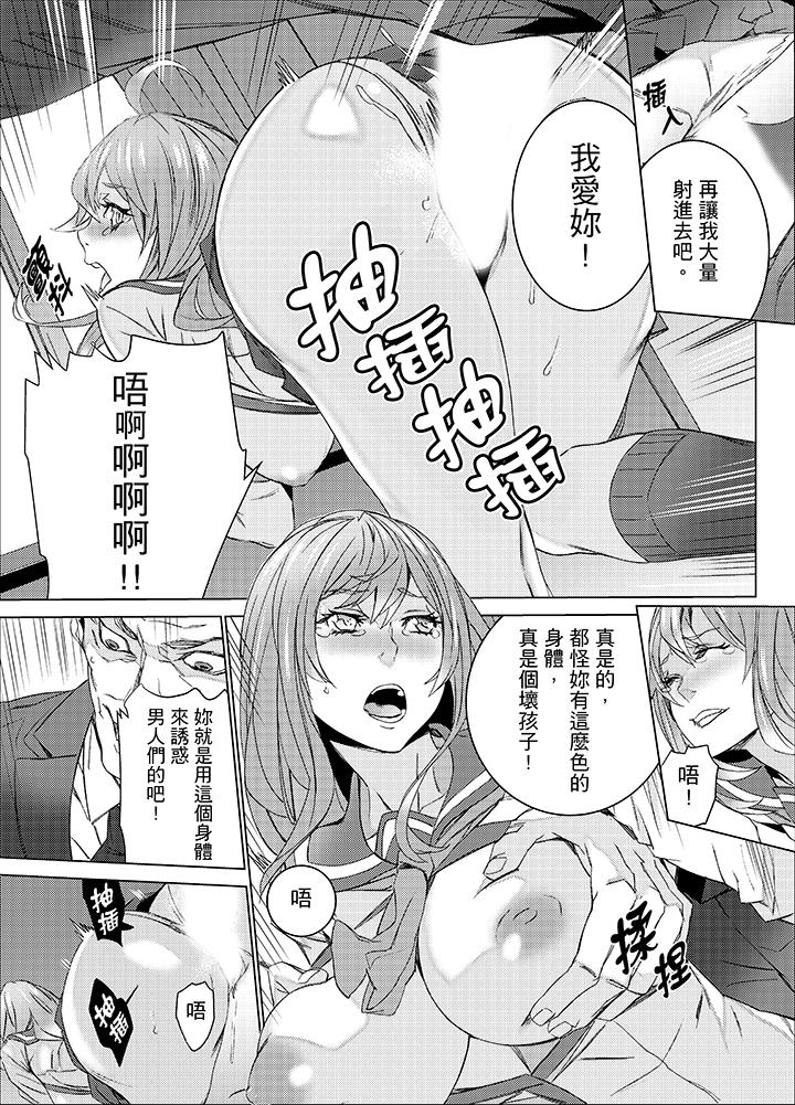 《侄饲育》漫画最新章节侄饲育-第21话免费下拉式在线观看章节第【9】张图片