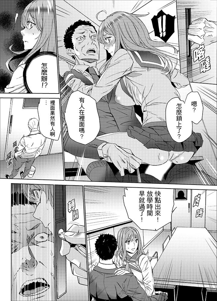 《侄饲育》漫画最新章节侄饲育-第21话免费下拉式在线观看章节第【14】张图片