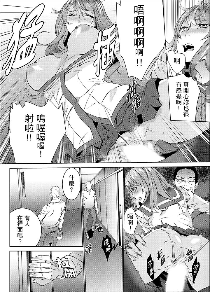 《侄饲育》漫画最新章节侄饲育-第21话免费下拉式在线观看章节第【13】张图片