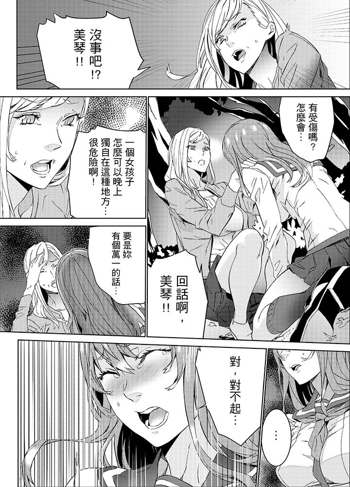 《侄饲育》漫画最新章节侄饲育-第23话免费下拉式在线观看章节第【3】张图片