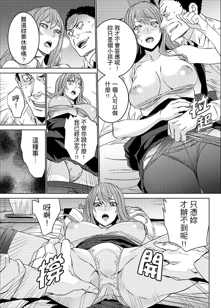 《侄饲育》漫画最新章节侄饲育-第24话免费下拉式在线观看章节第【12】张图片