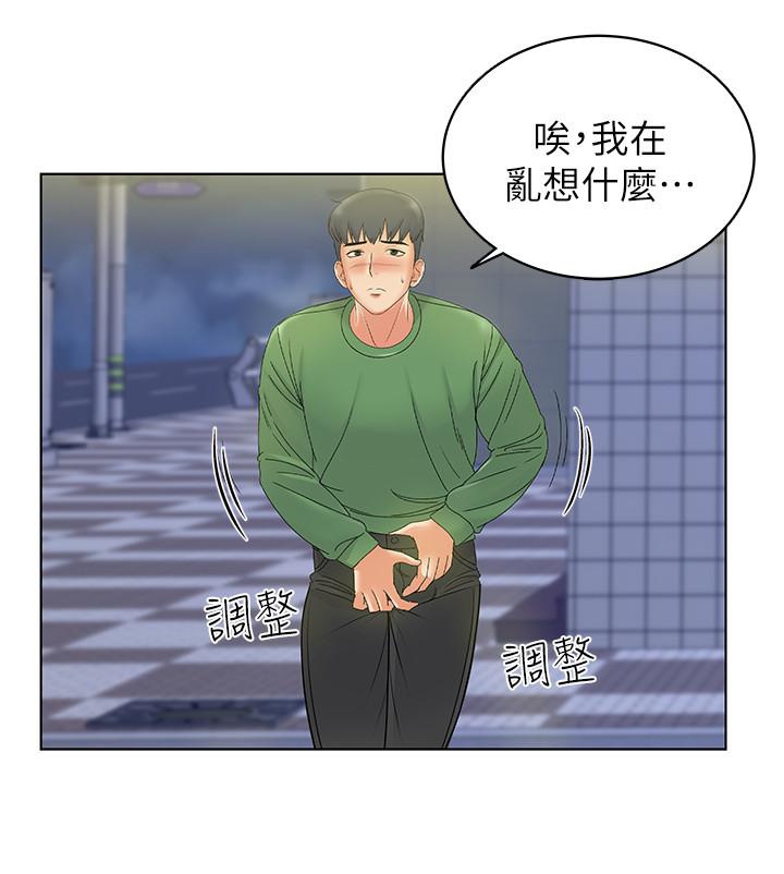 《超市的漂亮姐姐》漫画最新章节超市的漂亮姐姐-第3话- 你可以摸我哦免费下拉式在线观看章节第【25】张图片