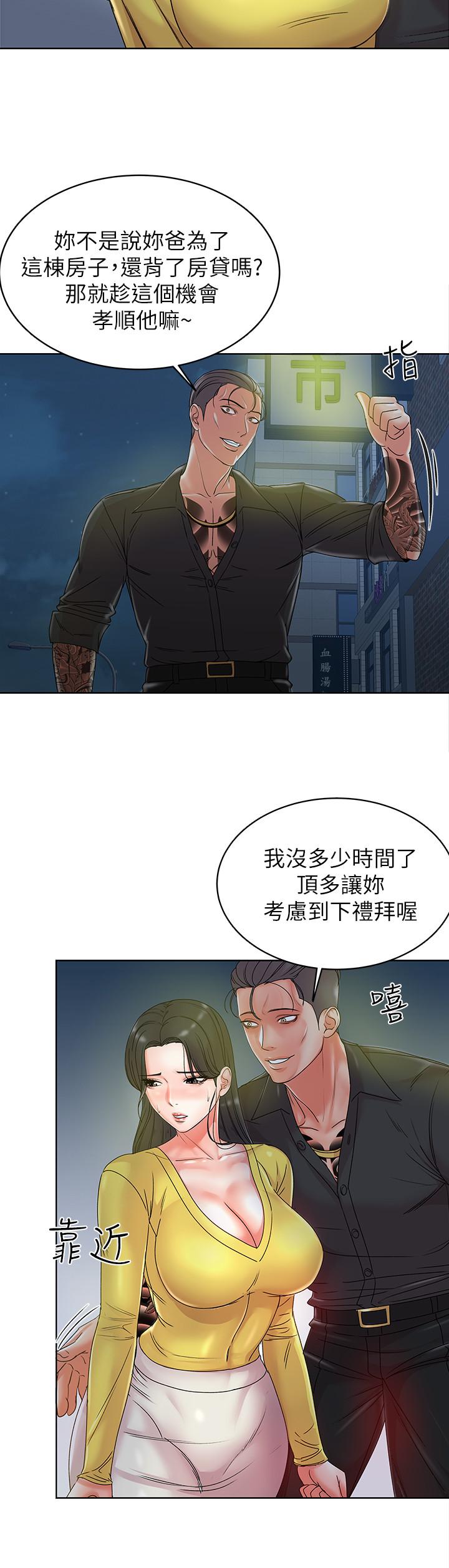 《超市的漂亮姐姐》漫画最新章节超市的漂亮姐姐-第3话- 你可以摸我哦免费下拉式在线观看章节第【30】张图片