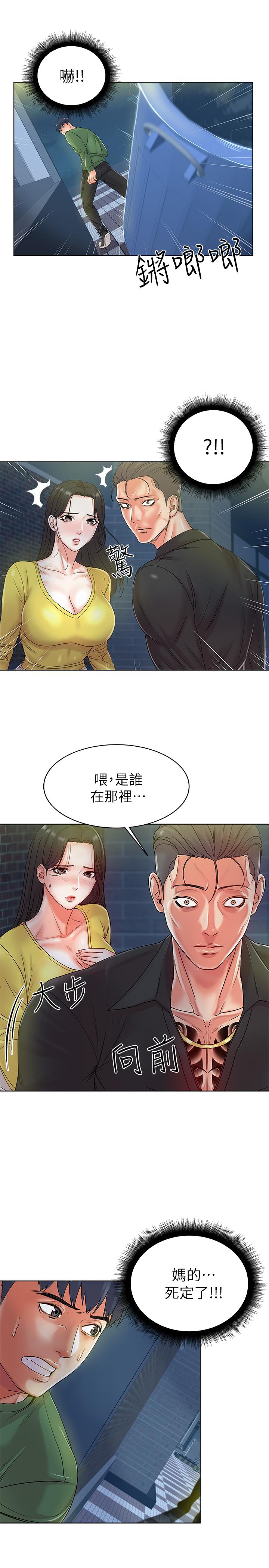 《超市的漂亮姐姐》漫画最新章节超市的漂亮姐姐-第3话- 你可以摸我哦免费下拉式在线观看章节第【33】张图片