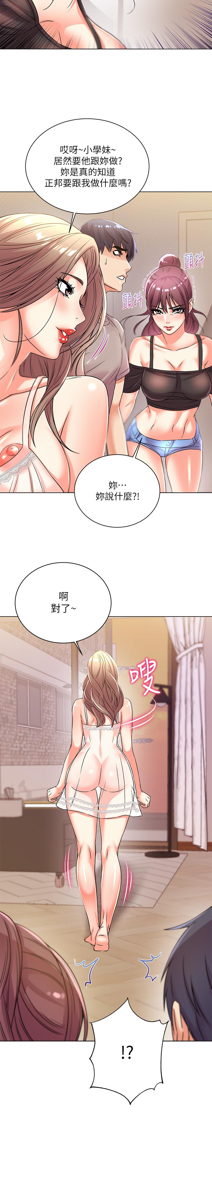 《超市的漂亮姐姐》漫画最新章节超市的漂亮姐姐-第20话-现在开始只能跟我做！免费下拉式在线观看章节第【22】张图片