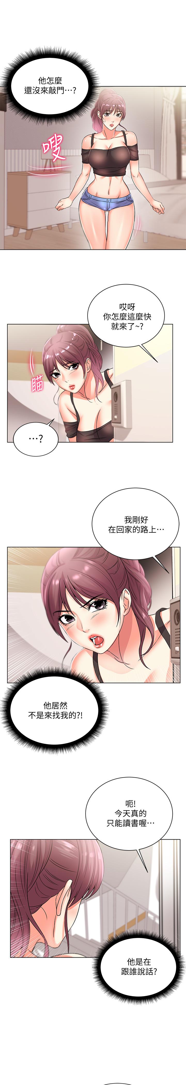 《超市的漂亮姐姐》漫画最新章节超市的漂亮姐姐-第20话-现在开始只能跟我做！免费下拉式在线观看章节第【15】张图片