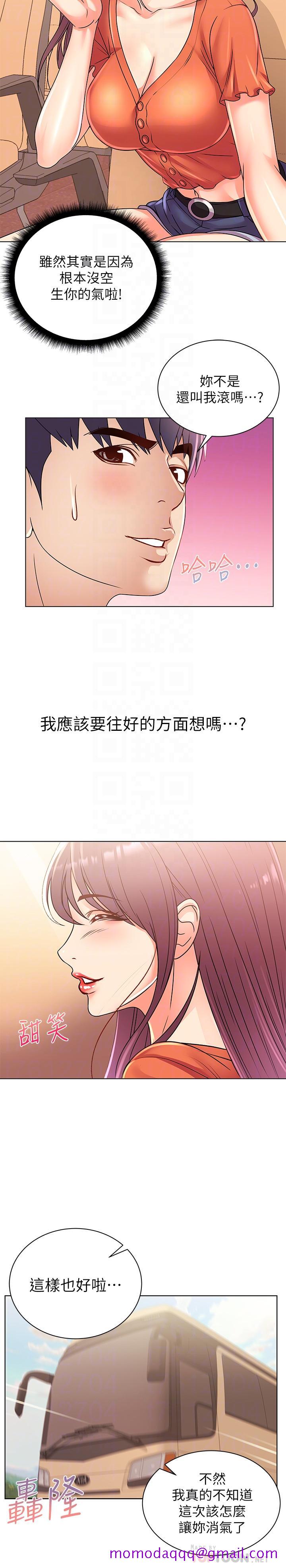 《超市的漂亮姐姐》漫画最新章节超市的漂亮姐姐-第27话-别有用心的宿营准备免费下拉式在线观看章节第【16】张图片