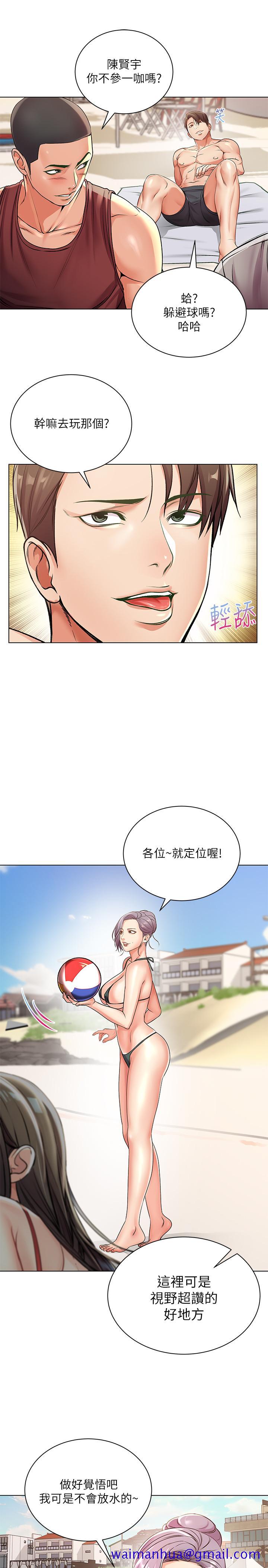 《超市的漂亮姐姐》漫画最新章节超市的漂亮姐姐-第29话-越发激烈的情色躲避球免费下拉式在线观看章节第【11】张图片