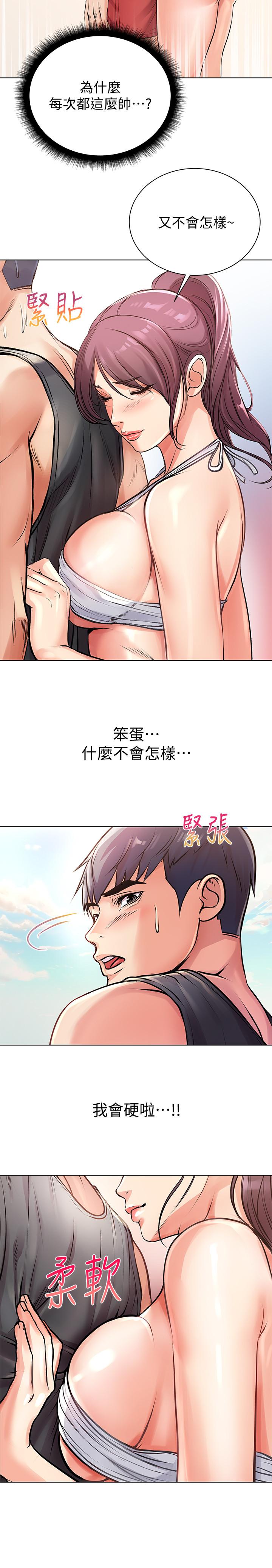 《超市的漂亮姐姐》漫画最新章节超市的漂亮姐姐-第29话-越发激烈的情色躲避球免费下拉式在线观看章节第【20】张图片