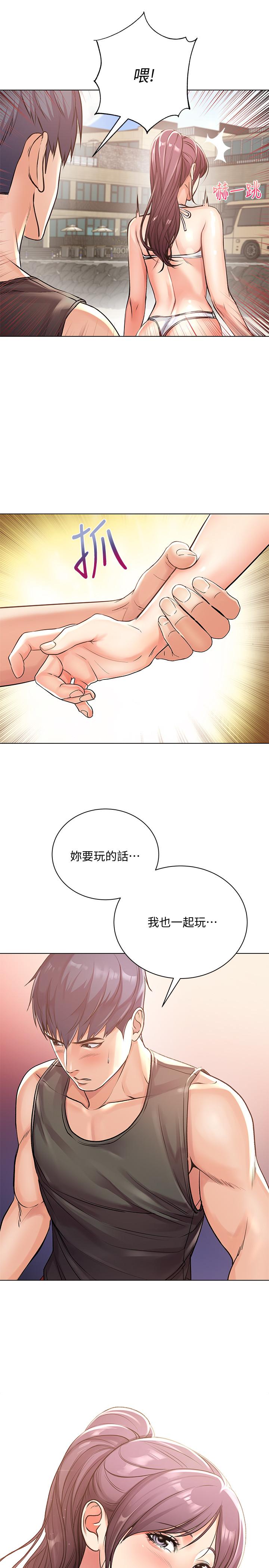 《超市的漂亮姐姐》漫画最新章节超市的漂亮姐姐-第29话-越发激烈的情色躲避球免费下拉式在线观看章节第【9】张图片