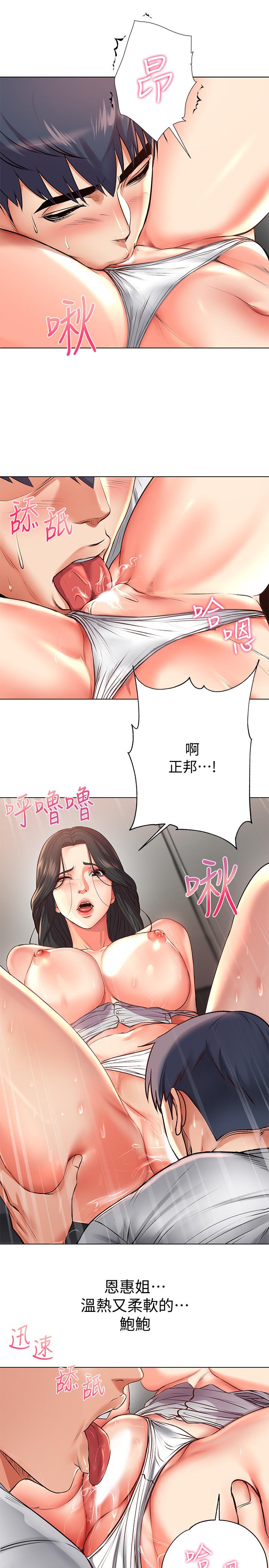 《超市的漂亮姐姐》漫画最新章节超市的漂亮姐姐-第37话-我不在的时候你很无聊吧免费下拉式在线观看章节第【15】张图片