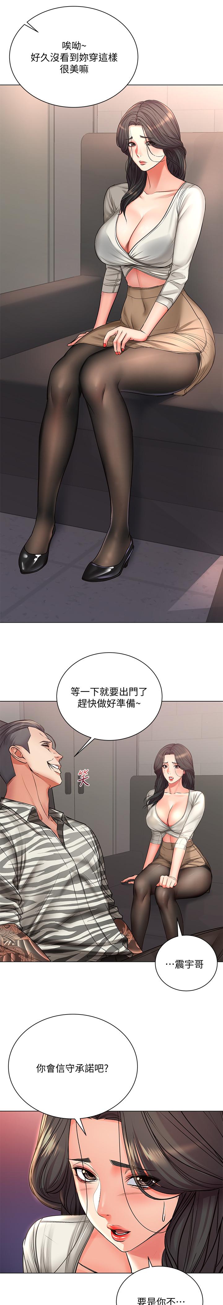 《超市的漂亮姐姐》漫画最新章节超市的漂亮姐姐-第40话-伸向朵宜的魔爪免费下拉式在线观看章节第【13】张图片