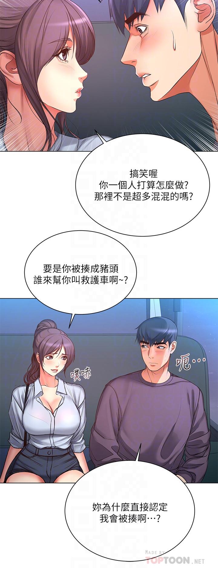 《超市的漂亮姐姐》漫画最新章节超市的漂亮姐姐-第40话-伸向朵宜的魔爪免费下拉式在线观看章节第【8】张图片