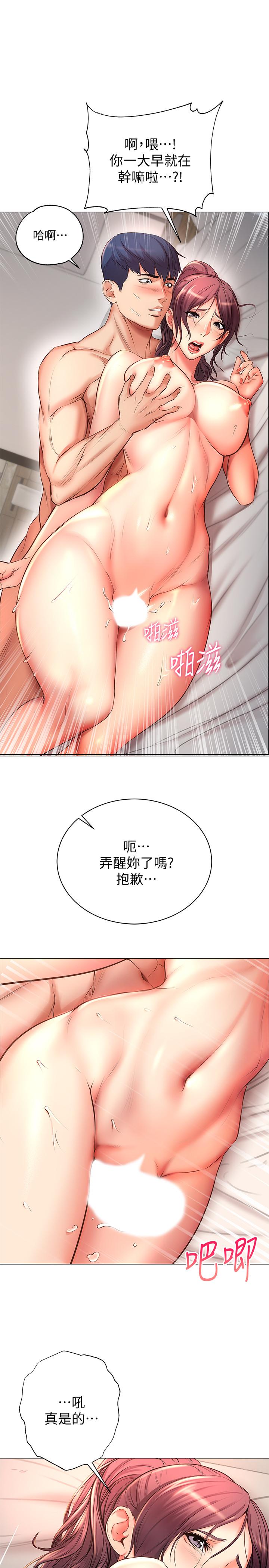 《超市的漂亮姐姐》漫画最新章节超市的漂亮姐姐-第45话-顺从的朵宜免费下拉式在线观看章节第【27】张图片