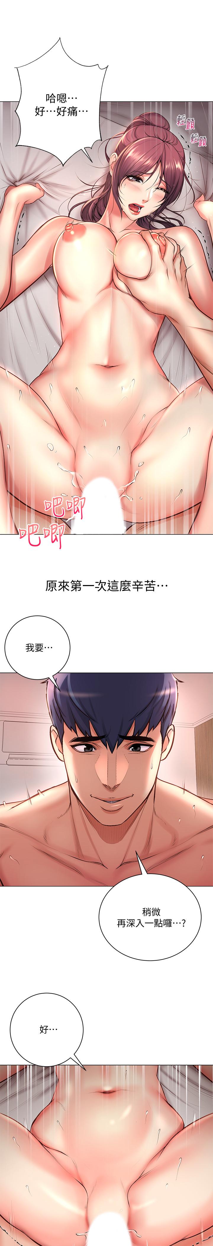 《超市的漂亮姐姐》漫画最新章节超市的漂亮姐姐-第45话-顺从的朵宜免费下拉式在线观看章节第【9】张图片