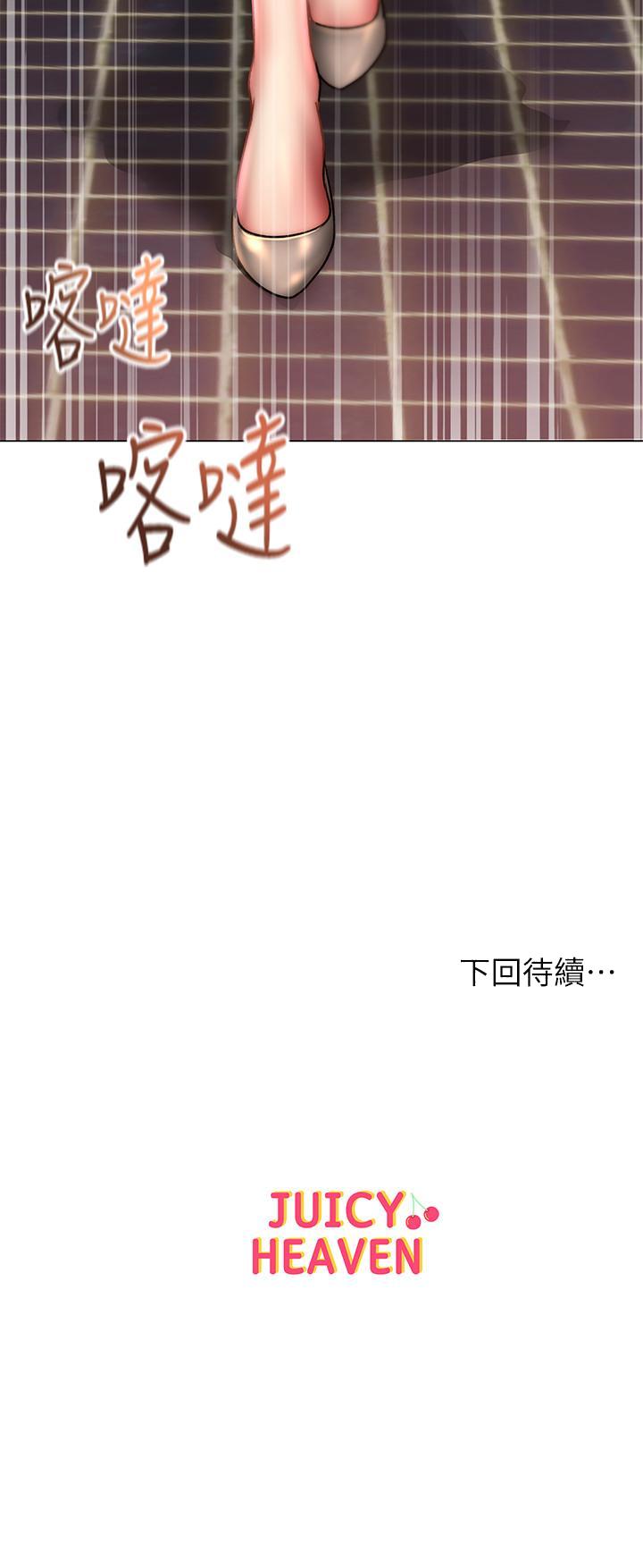 《超市的漂亮姐姐》漫画最新章节超市的漂亮姐姐-第49话-在厕所爽到升天的两人免费下拉式在线观看章节第【33】张图片