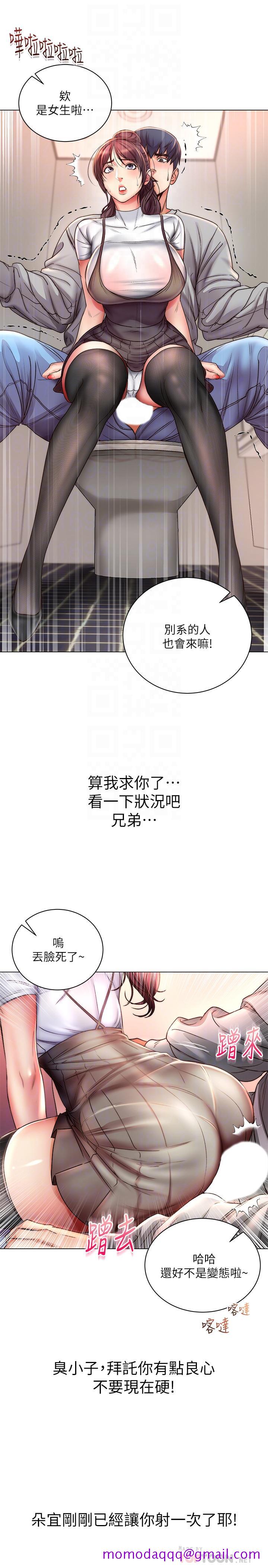 《超市的漂亮姐姐》漫画最新章节超市的漂亮姐姐-第49话-在厕所爽到升天的两人免费下拉式在线观看章节第【6】张图片