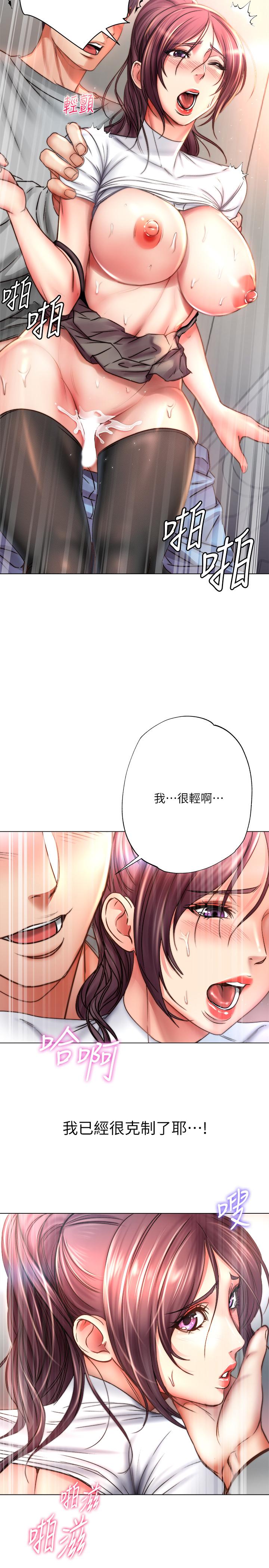 《超市的漂亮姐姐》漫画最新章节超市的漂亮姐姐-第50话-偷听的教授免费下拉式在线观看章节第【19】张图片