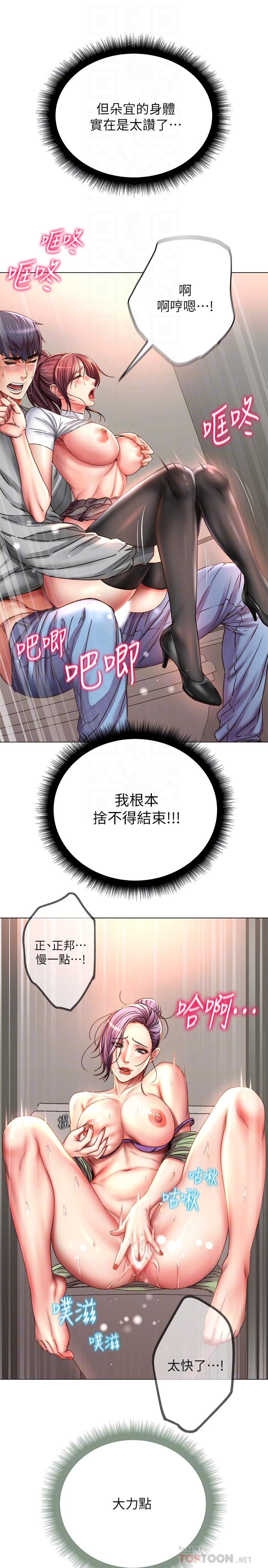 《超市的漂亮姐姐》漫画最新章节超市的漂亮姐姐-第51话-同时高潮的两个女人免费下拉式在线观看章节第【12】张图片