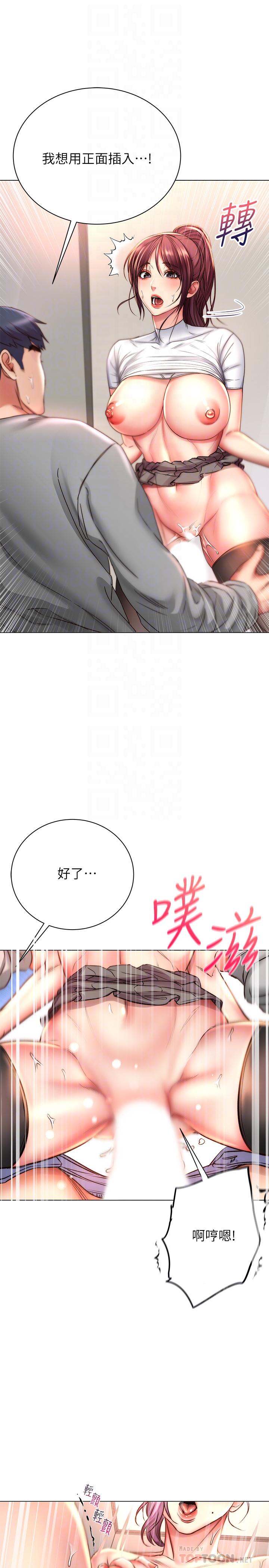 《超市的漂亮姐姐》漫画最新章节超市的漂亮姐姐-第51话-同时高潮的两个女人免费下拉式在线观看章节第【18】张图片