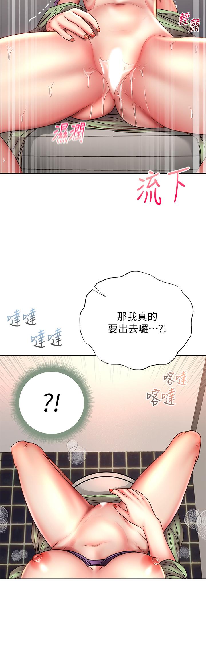 《超市的漂亮姐姐》漫画最新章节超市的漂亮姐姐-第51话-同时高潮的两个女人免费下拉式在线观看章节第【30】张图片