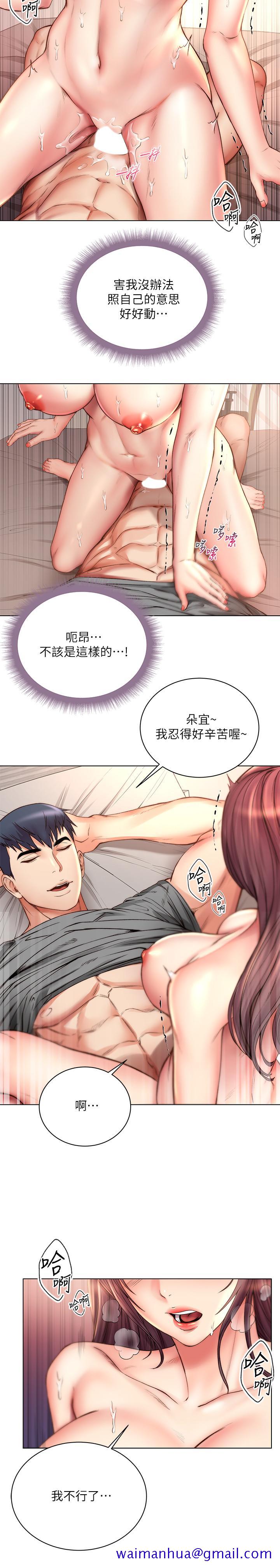 《超市的漂亮姐姐》漫画最新章节超市的漂亮姐姐-第56话-上下晃动腰肢的朵宜免费下拉式在线观看章节第【21】张图片