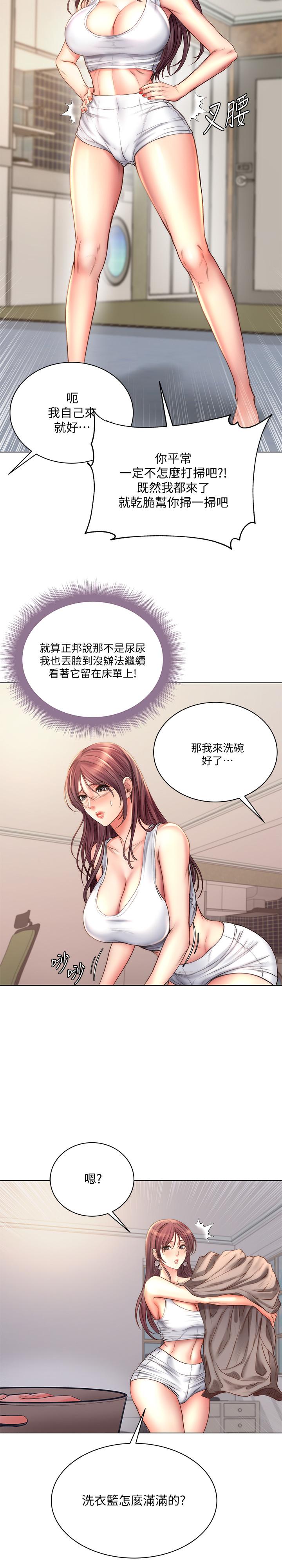 《超市的漂亮姐姐》漫画最新章节超市的漂亮姐姐-第57话-正邦满满的射进我体内免费下拉式在线观看章节第【28】张图片