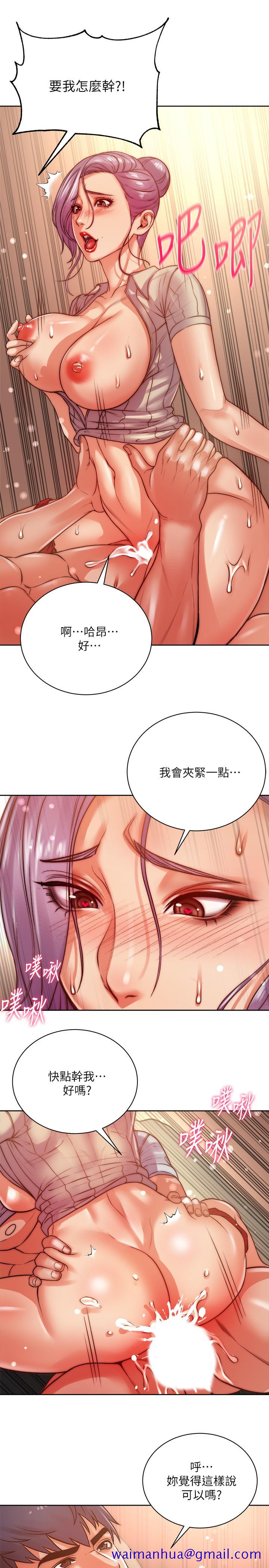 《超市的漂亮姐姐》漫画最新章节超市的漂亮姐姐-第71话-过激的床上运动免费下拉式在线观看章节第【11】张图片