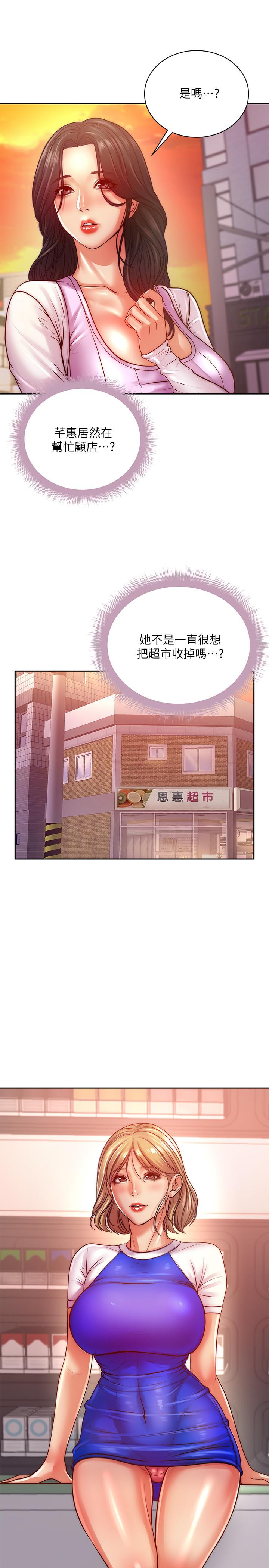 《超市的漂亮姐姐》漫画最新章节超市的漂亮姐姐-第71话-过激的床上运动免费下拉式在线观看章节第【28】张图片