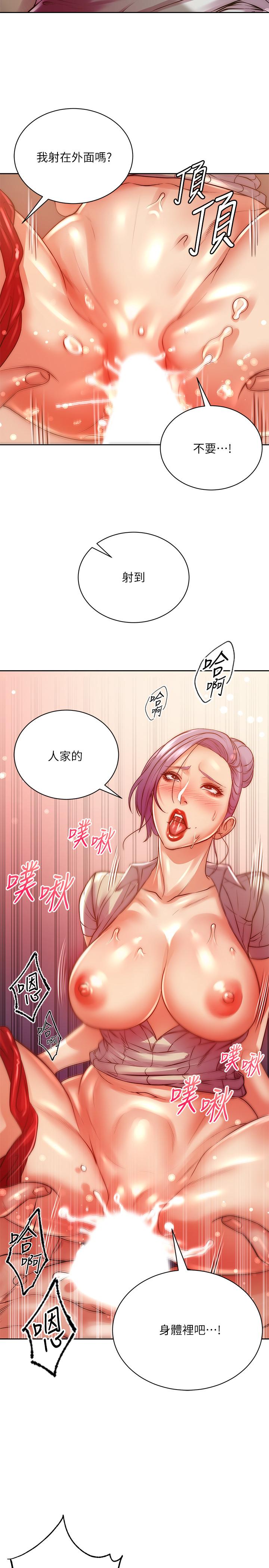 《超市的漂亮姐姐》漫画最新章节超市的漂亮姐姐-第71话-过激的床上运动免费下拉式在线观看章节第【20】张图片