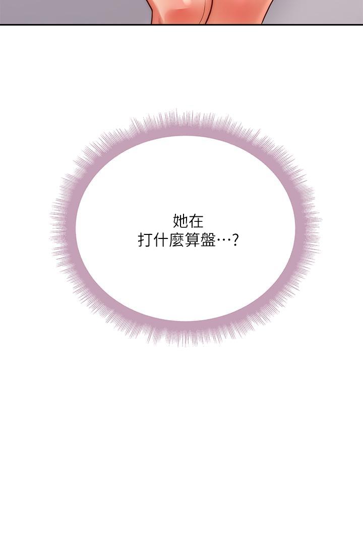 《超市的漂亮姐姐》漫画最新章节超市的漂亮姐姐-第71话-过激的床上运动免费下拉式在线观看章节第【29】张图片