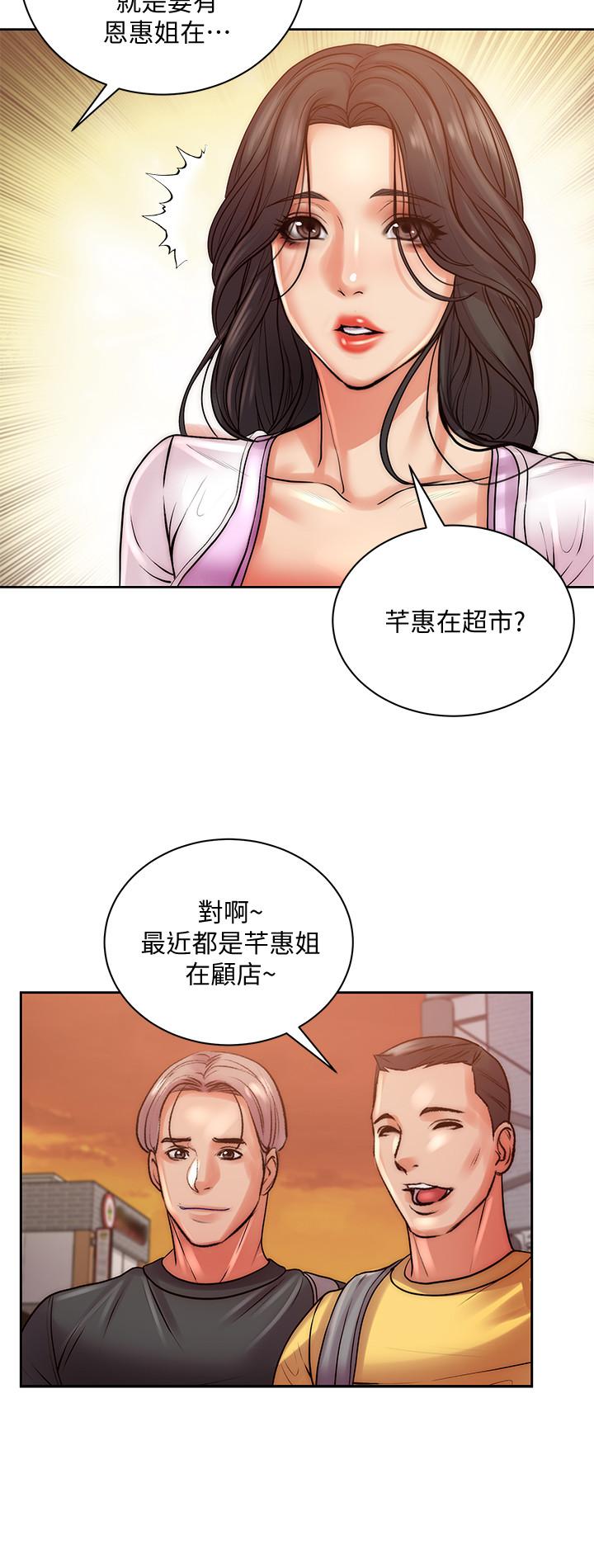 《超市的漂亮姐姐》漫画最新章节超市的漂亮姐姐-第71话-过激的床上运动免费下拉式在线观看章节第【27】张图片